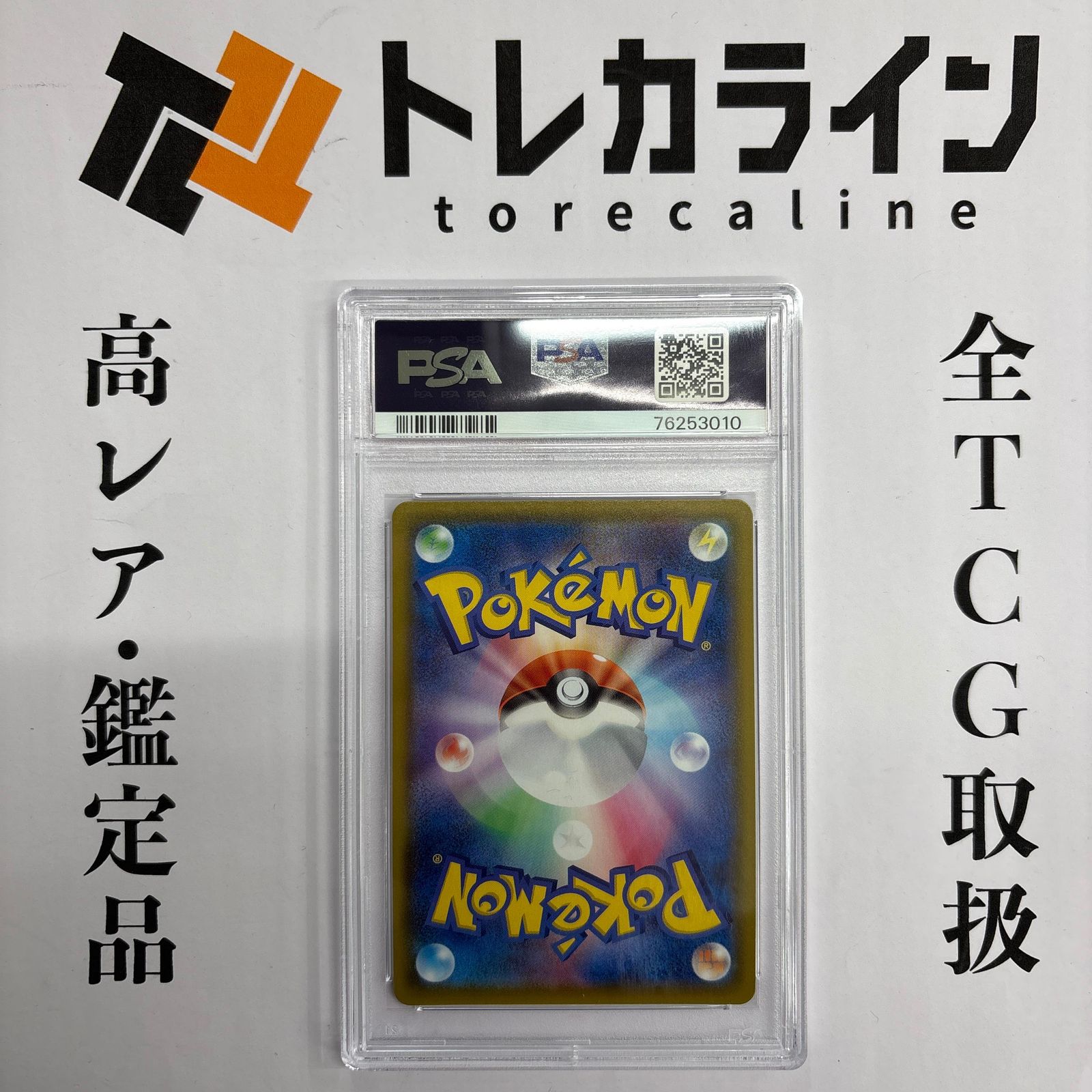 ポケモンカード マリィ SR 198/190 シャイニースターV PSA10 GEM MINT