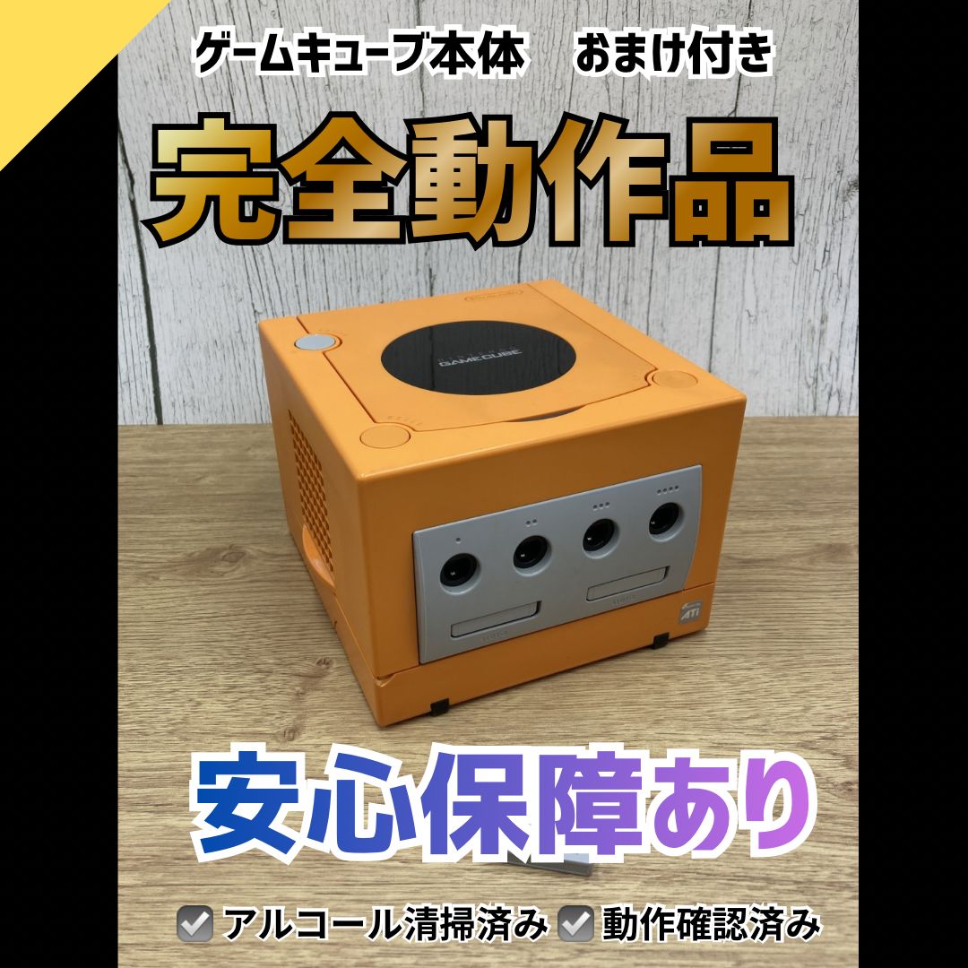 値下げ交渉OK！　ゲームキューブ本体　専用ケース(台)？付き 大幅値下げ！ゲームキューブ 本体とソフト 希少収納ケース付き
