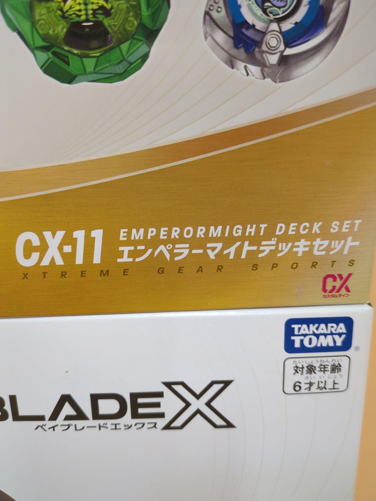 D40404】未開封 ベイブレードX 5点セット CX-11 / UX-13 / CX-06