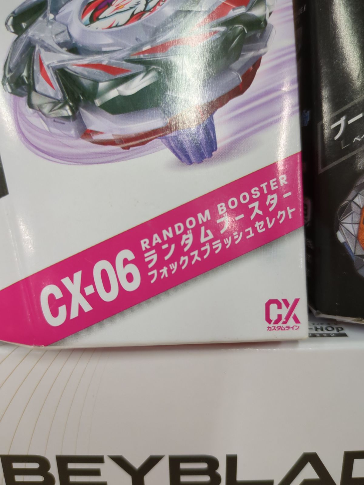 D40404】未開封 ベイブレードX 5点セット CX-11 / UX-13 / CX-06