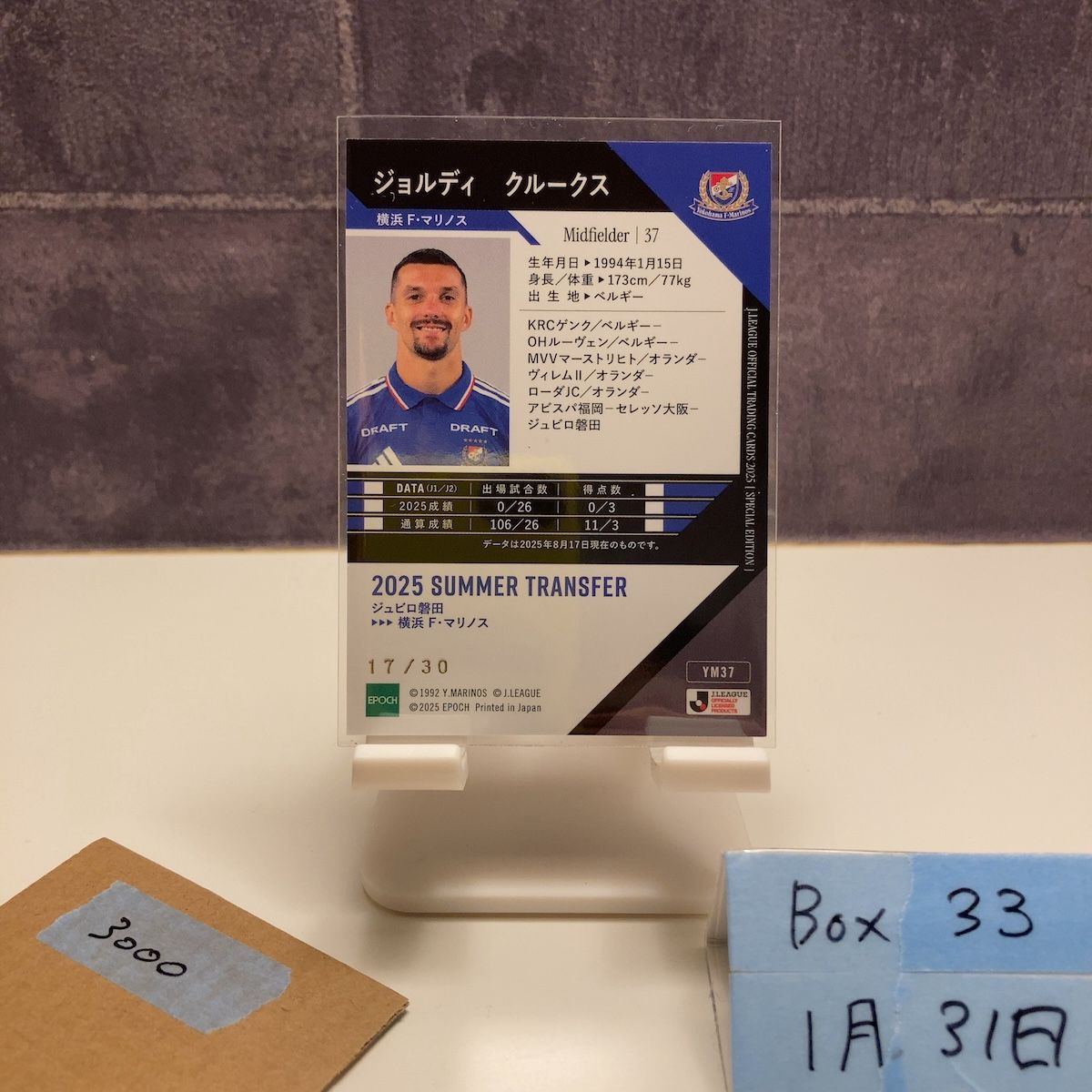 2025 EPOCH ジョルディクルークス Jordy Croux 17/30 金箔サイン 横浜F