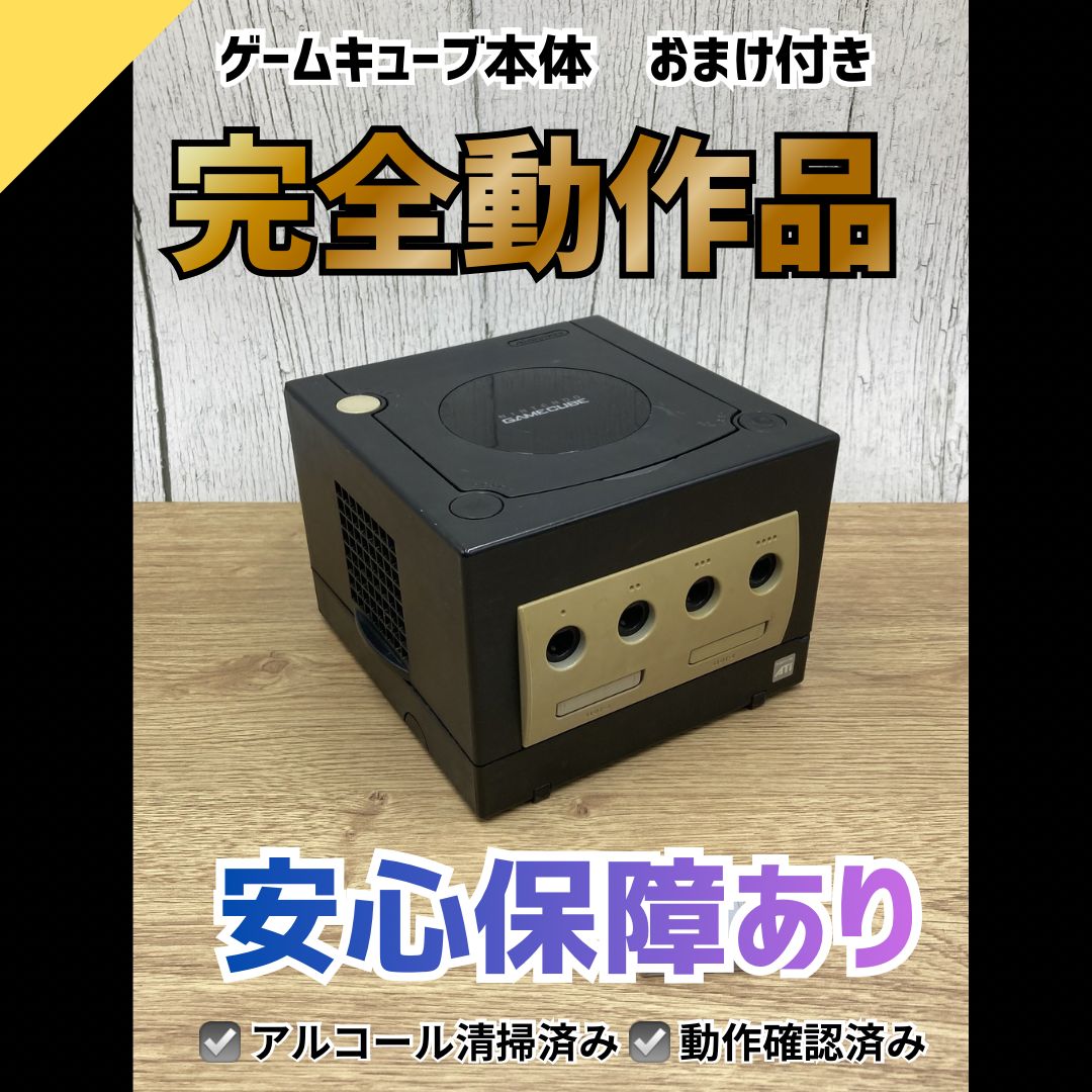 ニンテンドー　ゲームキューブ　おまけ付き 動作OK】 任天堂 ニンテンドー ゲームキューブ 本体 ブラック おまけ
