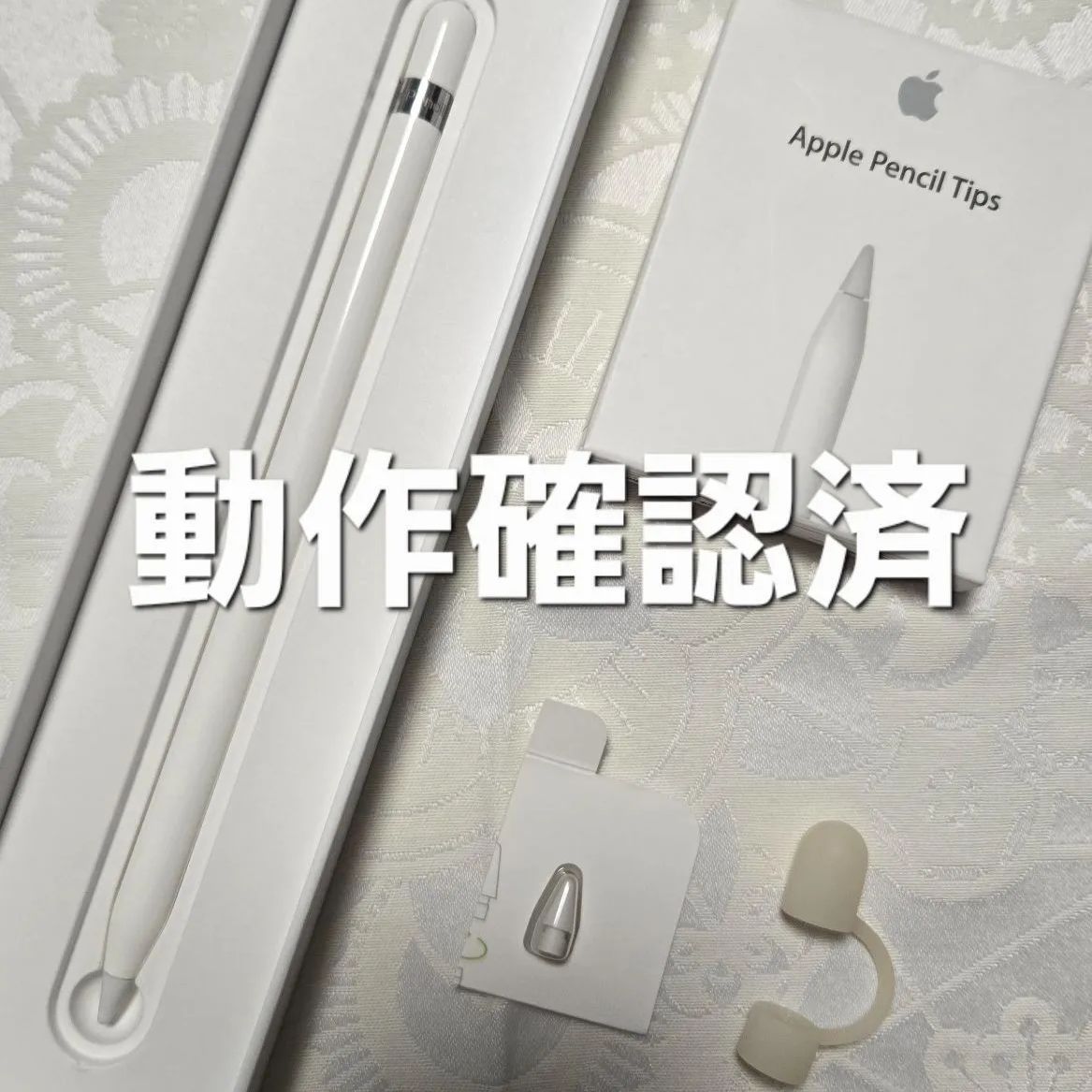 動作確認済 純正 Apple Pencil 1世代 やや傷 - メルカリ