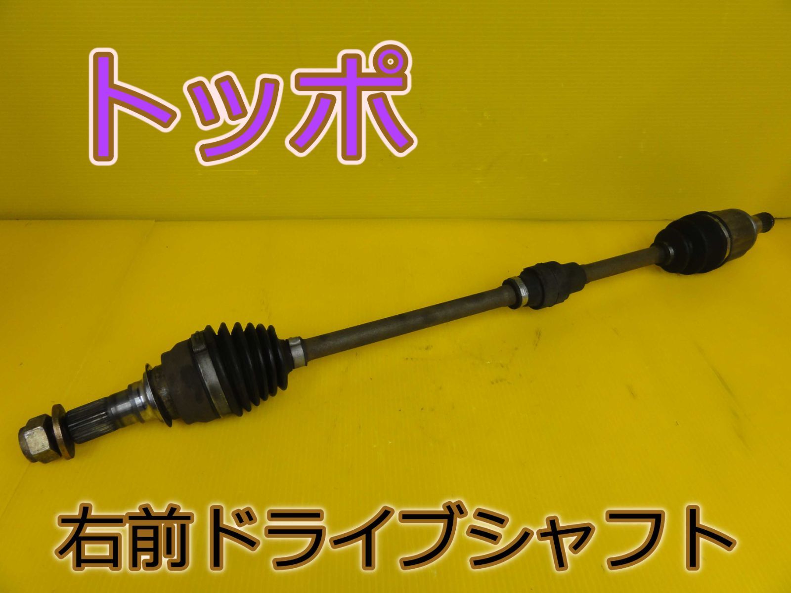 ☆平成11年車　ミツビシ　H42A　トッポ　MT　右　前　フロント　ドライブシャフト　純正　動作OK　走行距離21065km☆拾30189