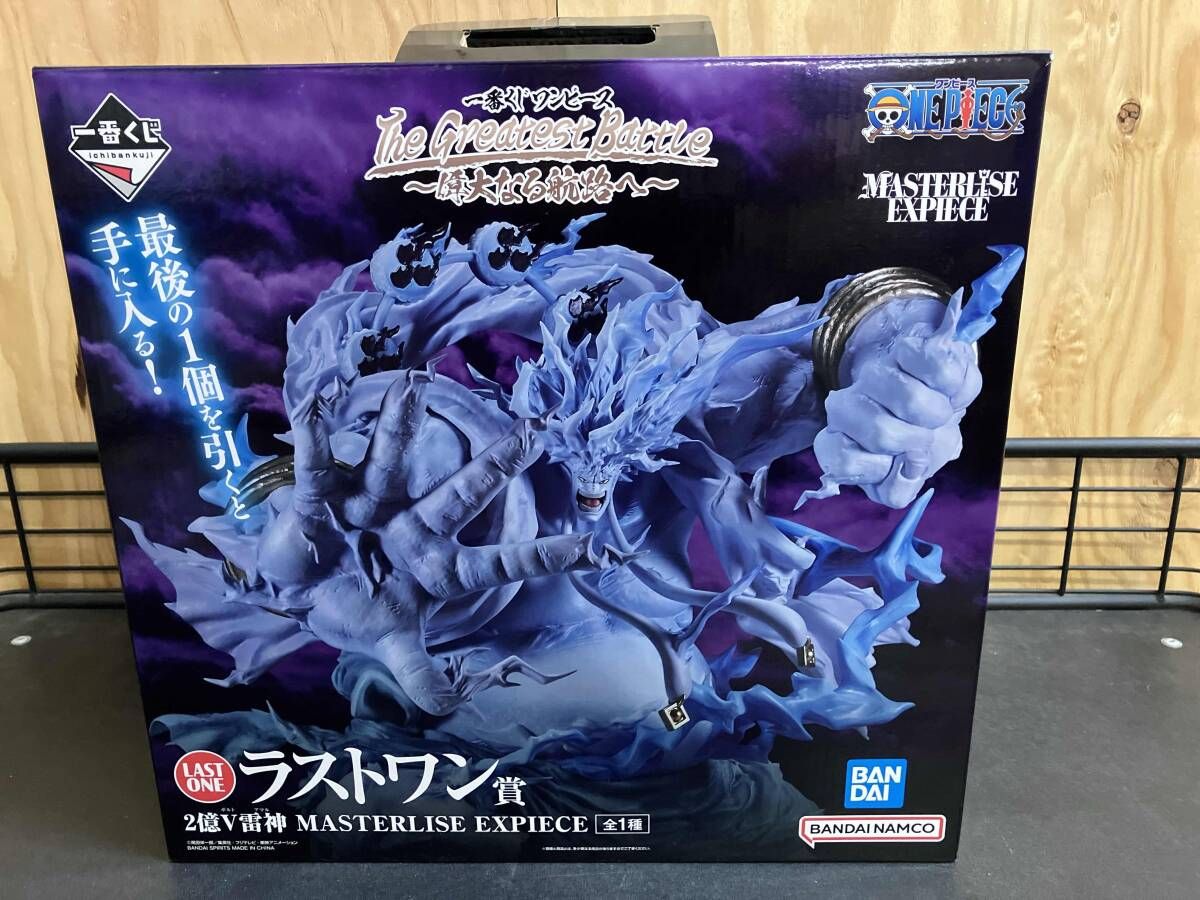 開封済み商品 ラストワン賞 2億V雷神 MASTERLISE EXPIECE 一番くじ