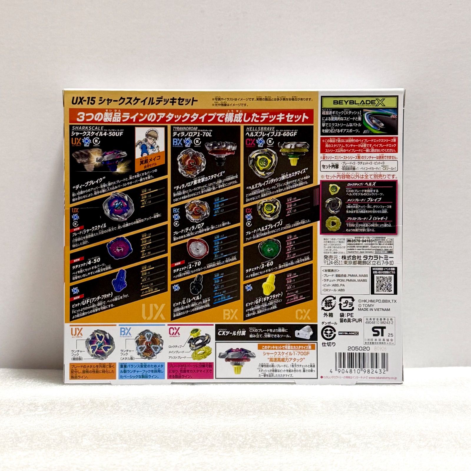 新品・未開封】 ベイブレードX UX-15 シャークスケイルデッキセット