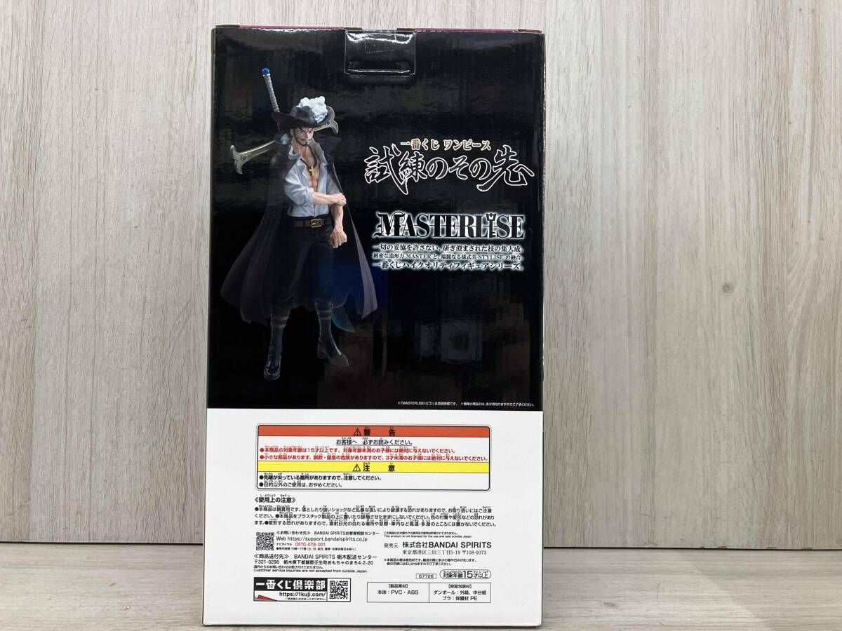 一番くじ　ワンピース　D賞　ジュラキュールミホーク 買取】D賞 ジュラキュール・ミホーク MASTERLISE 一番くじ ワンピース