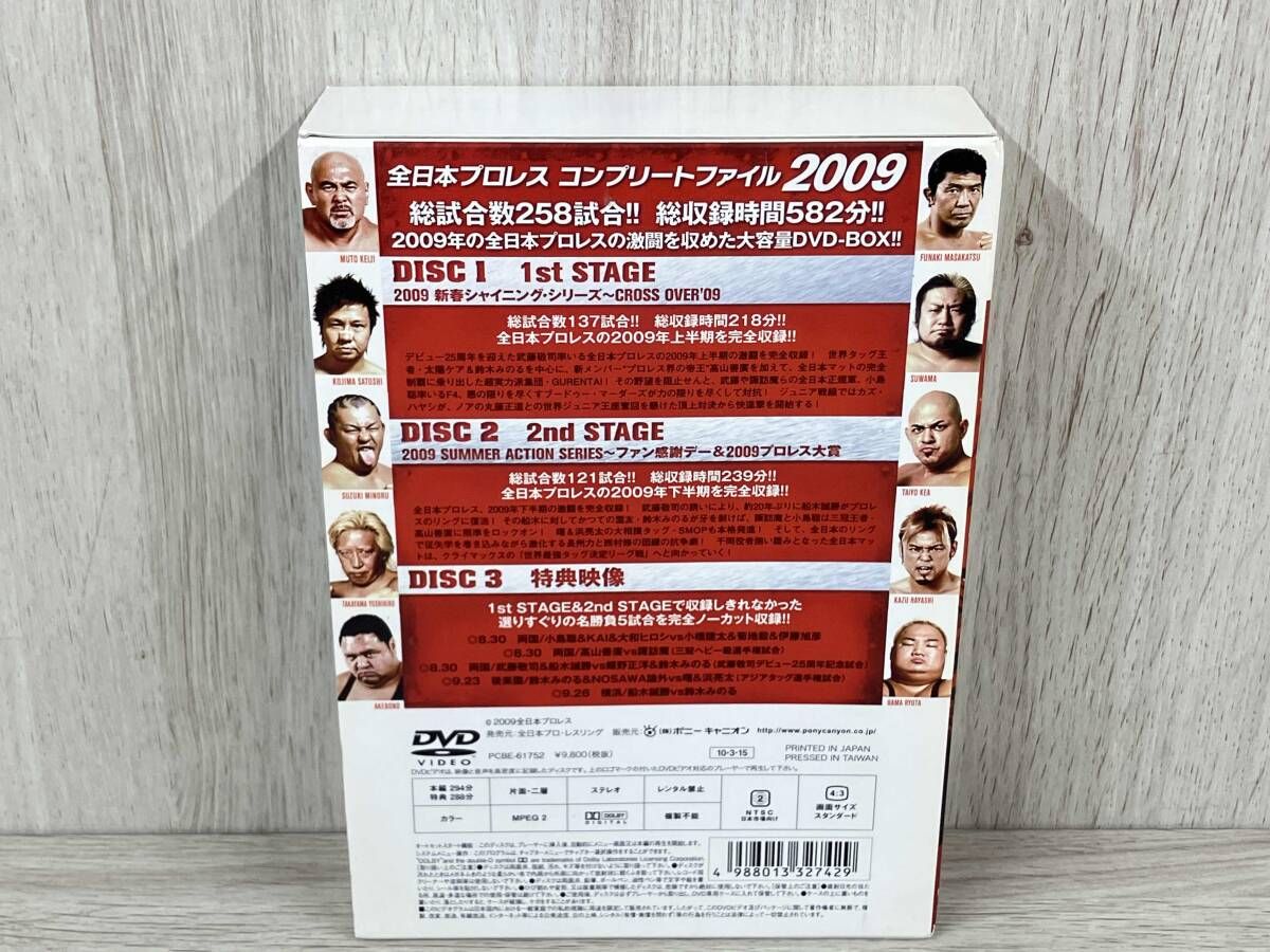 DVD 全日本プロレス コンプリｰトファイル2009 DVD-BOX - メルカリ