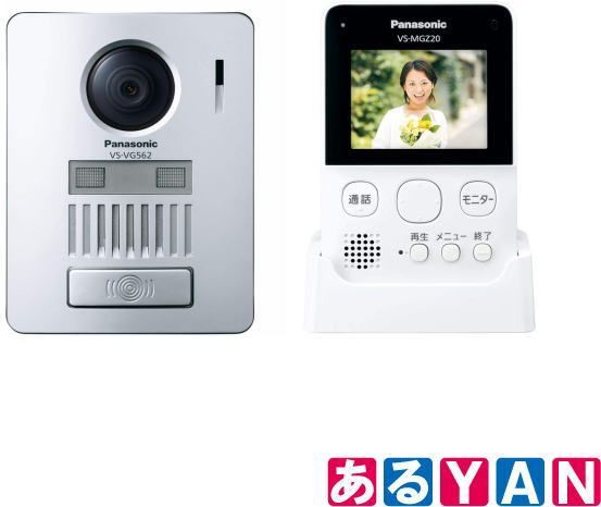 (新品未使用）パナソニック ワイヤレステレビドアホン VS-SGZ20L「自動録画機能」搭載 かんたん設置 4549980636879 12,373円