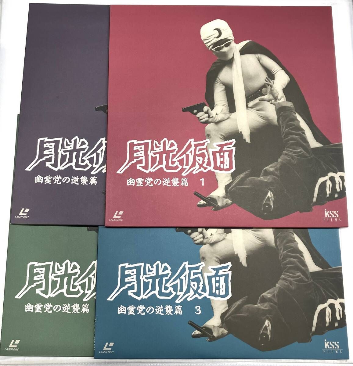 月光仮面 パラダイ王国の秘宝篇 レーザーディスク 月光仮面 バラダイ王国の秘宝編 Disc7/船床定男,大瀬康一 : ブックオフ