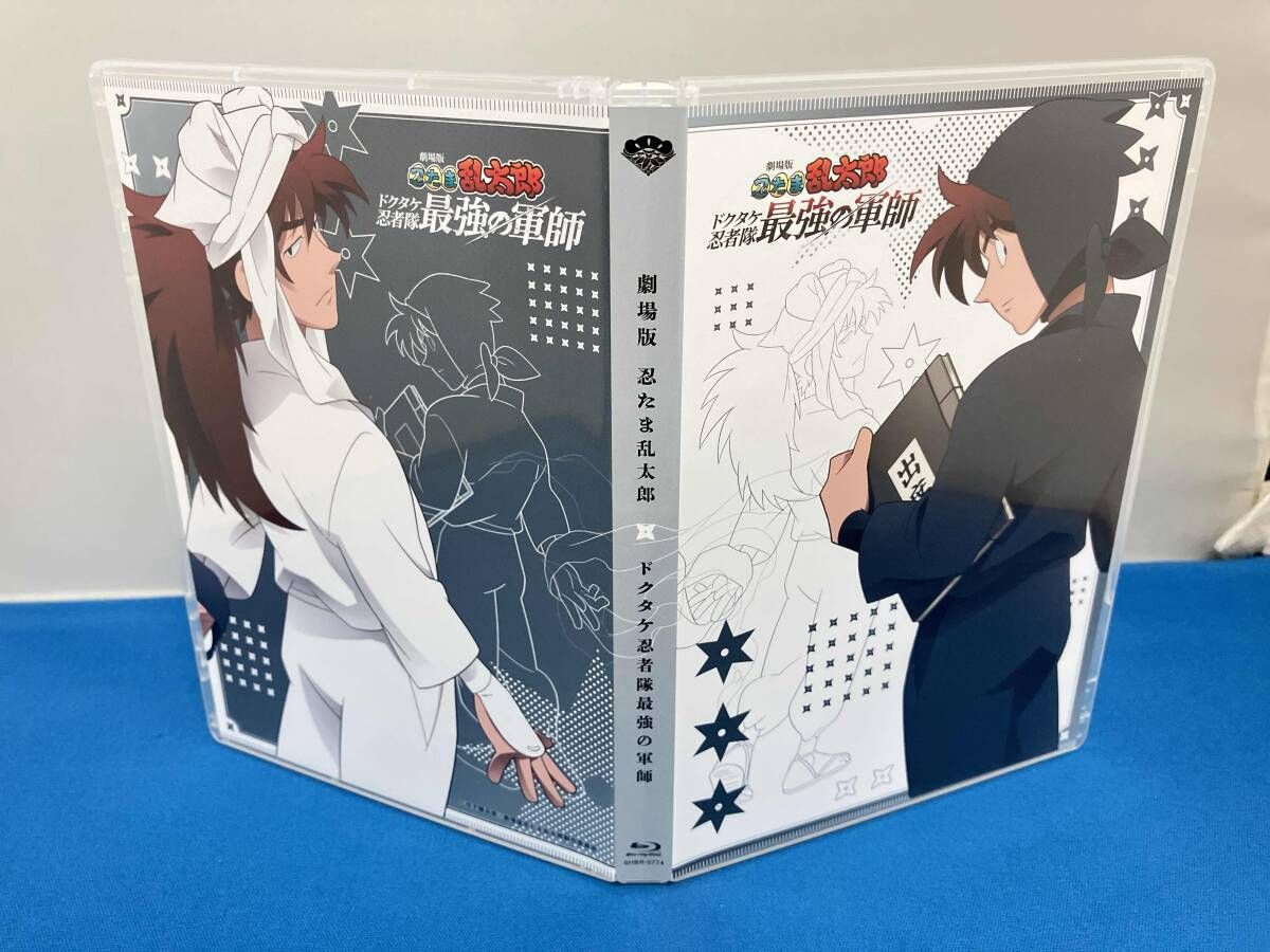 劇場版 忍たま乱太郎 ドクタケ忍者隊最強の軍師 豪華版(数量限定生産版
