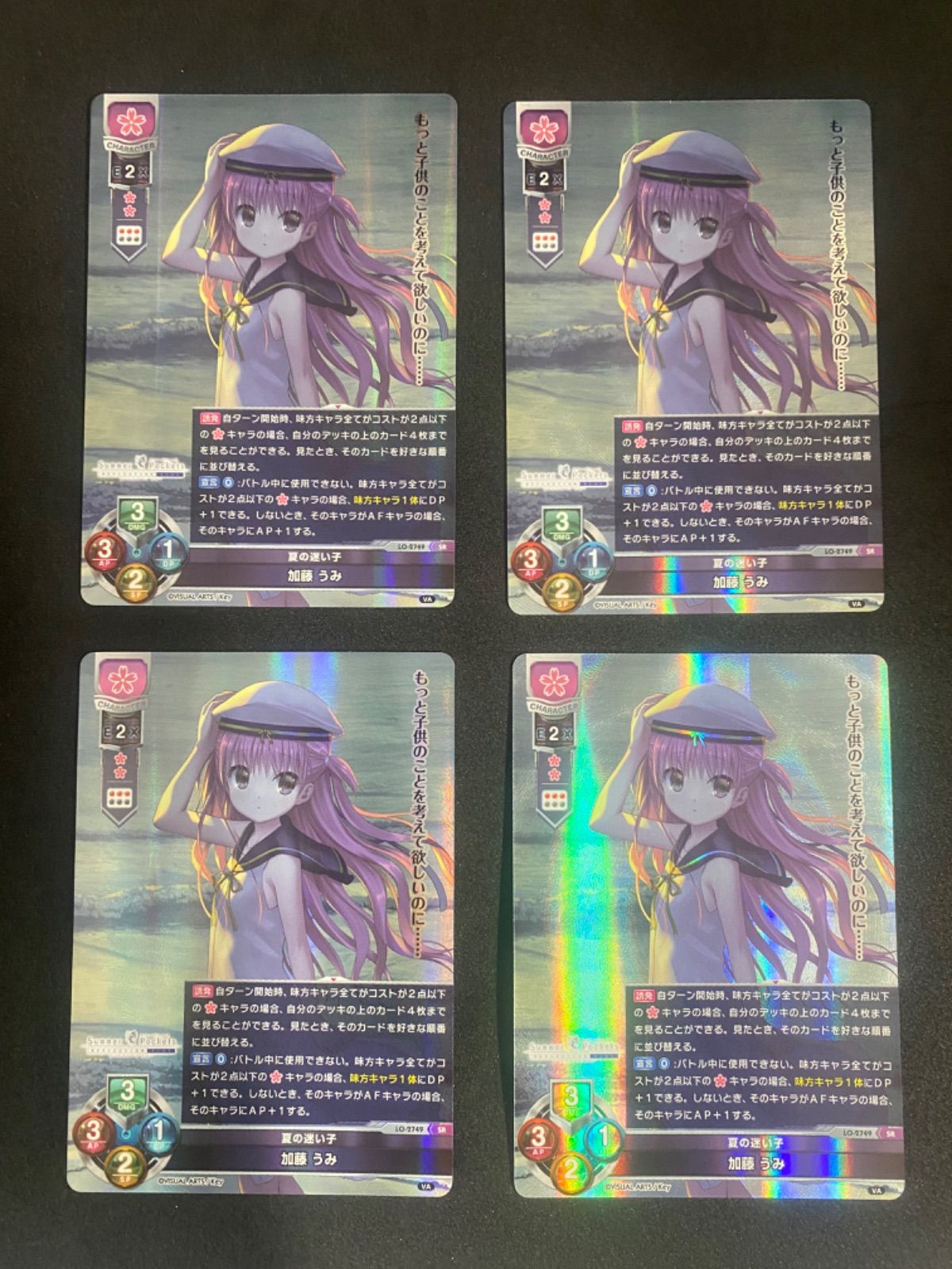 PSA10 lycee sp 夏の迷い子 加藤うみ　サイン　サマポケ 70726f647563742f534d5053505f30