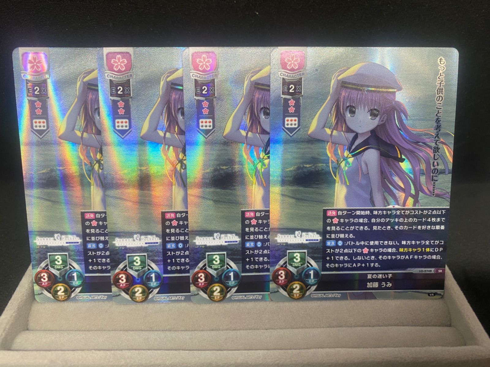 Lycee Overture 夏の迷い子 加藤 うみ SR 4枚セット - メルカリ