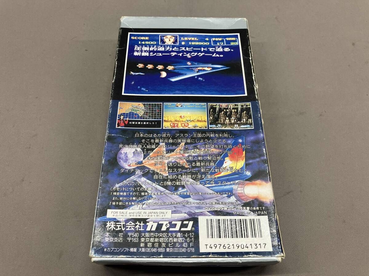 スーパーファミコン】エリア88 CAPCOM シューティング - メルカリ