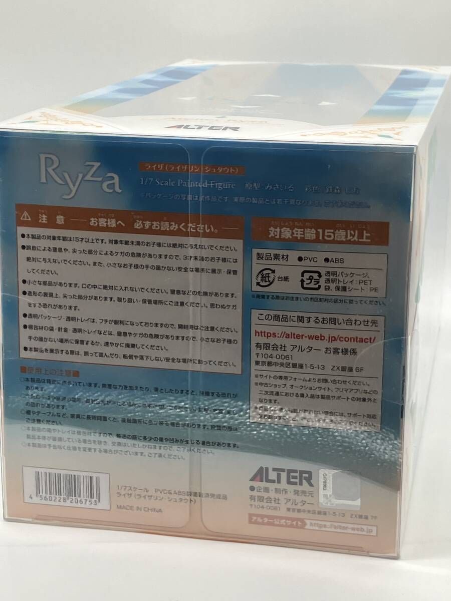 専用 出品 未使用品 未開封品 美品 アルター ライザ(ライザリン・シュタウト) 1/7