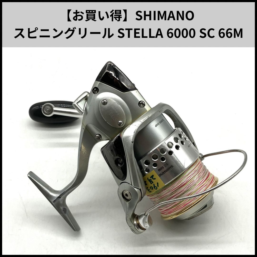 SHIMANO STELLA 6000 スピニングリール ヨドバシ.com - シマノ SHIMANO STELLA（ステラ） SWシリーズ 6000HG