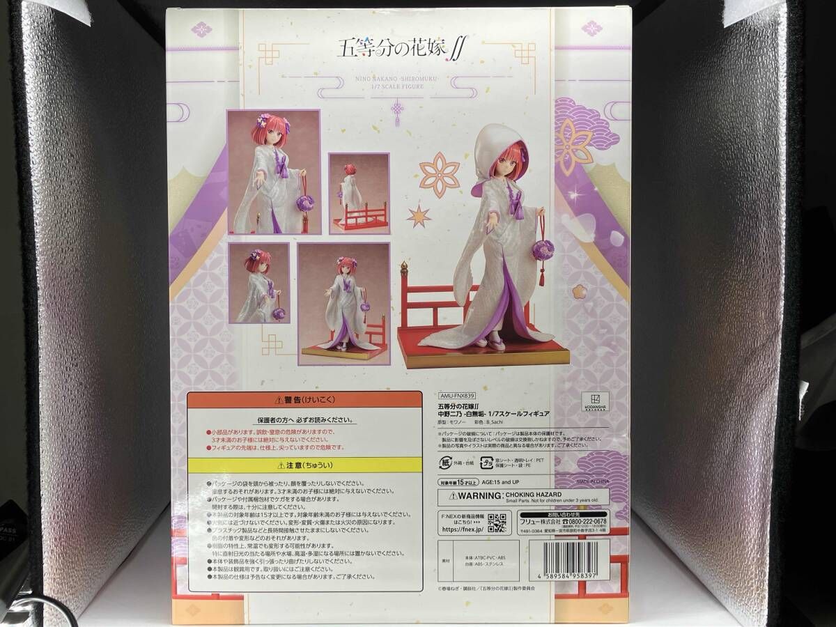 フィギュア 未開封品 フリュｰ 中野二乃 -白無垢- 1/7 F:NEX限定 五