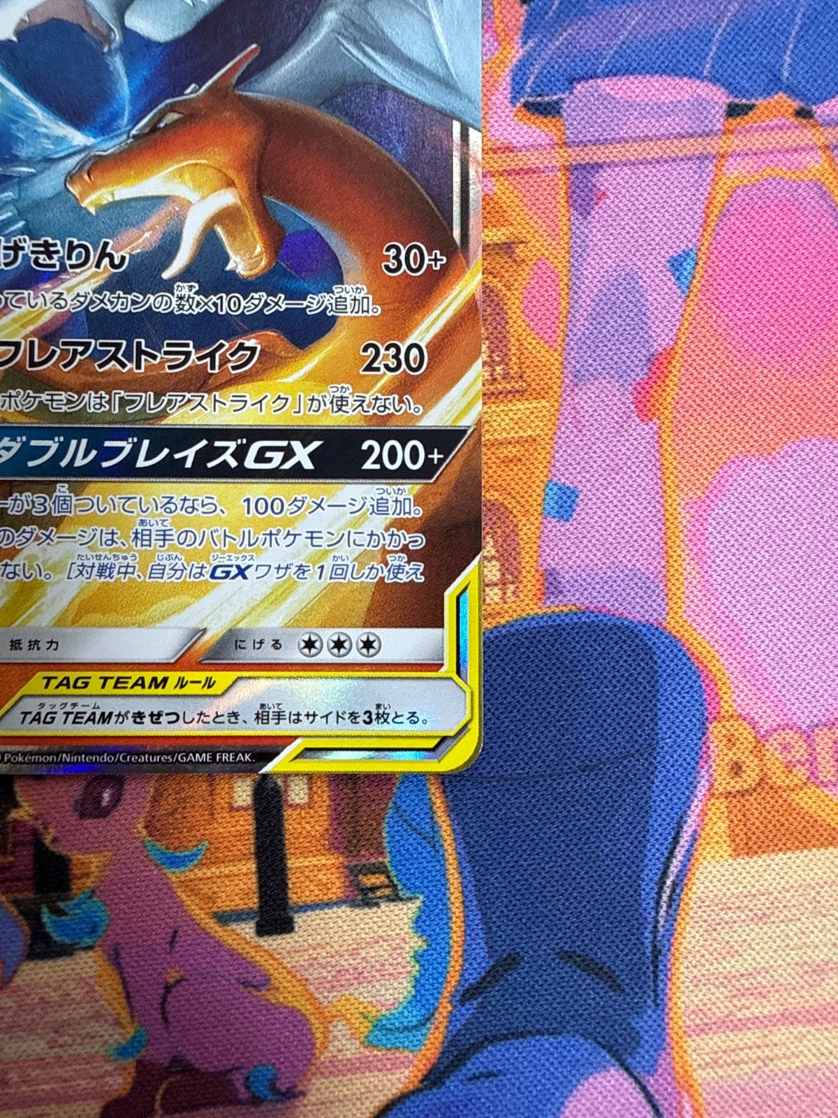 レシラム＆リザードンGX RR SM10 007/095 - メルカリ