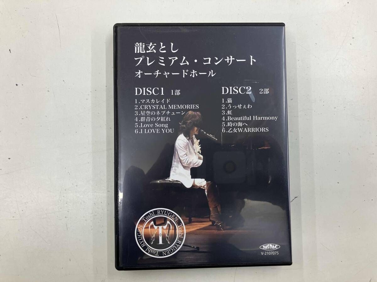 龍玄とし　たった1人だけのコンサート　DVD 龍玄とし プレミアム・コンサート DVD - メルカリ