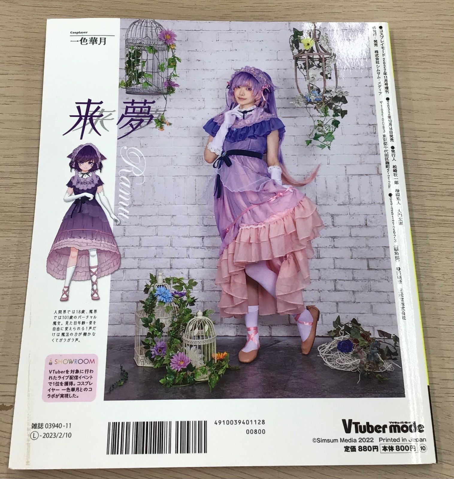 中古・現状品】にじさんじ ホロライブ 2D☆STAR（ポスター付き