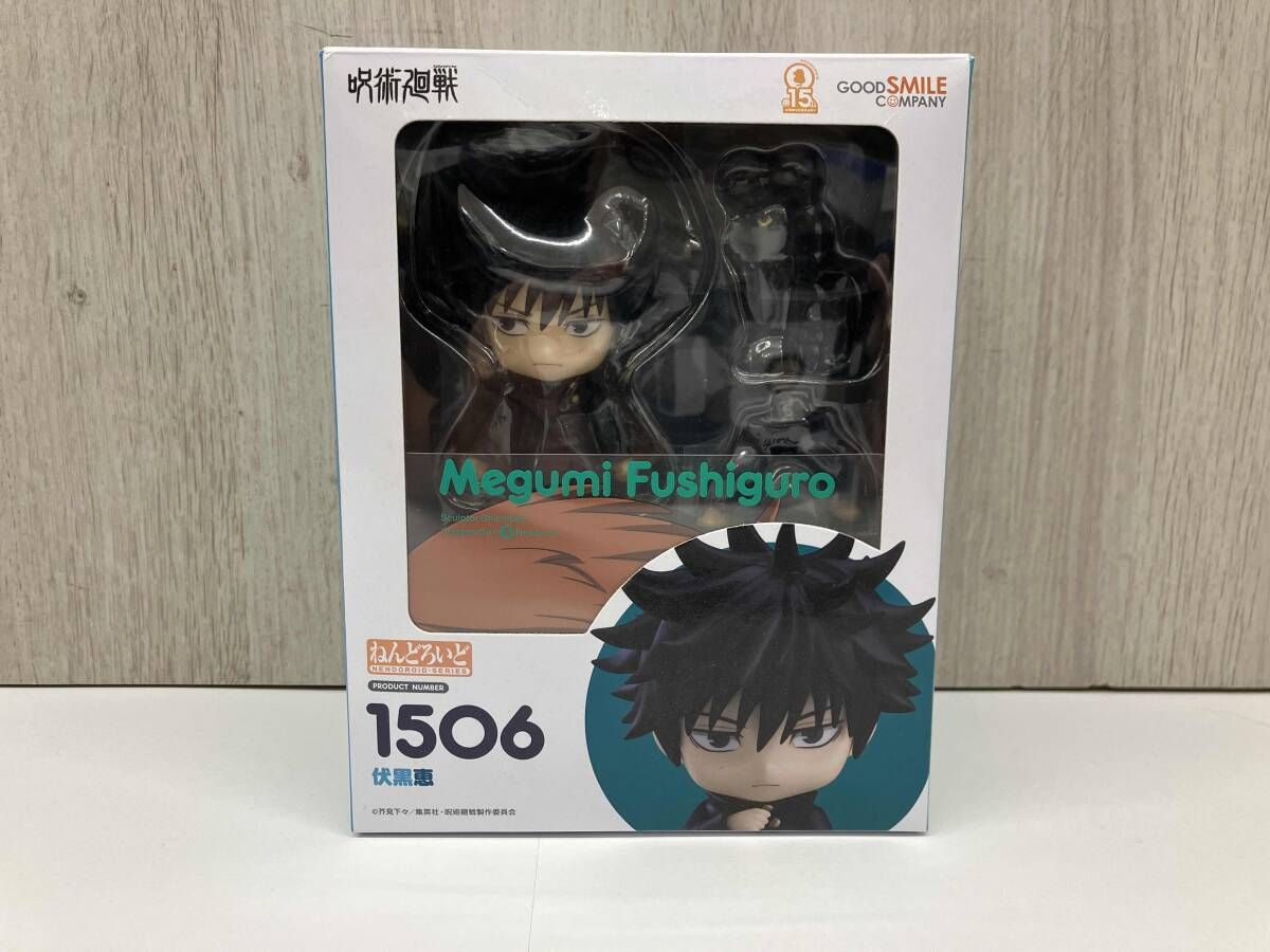 ねんどろいど1506呪術廻戦　伏黒恵　新品 ねんどろいど 伏黒恵