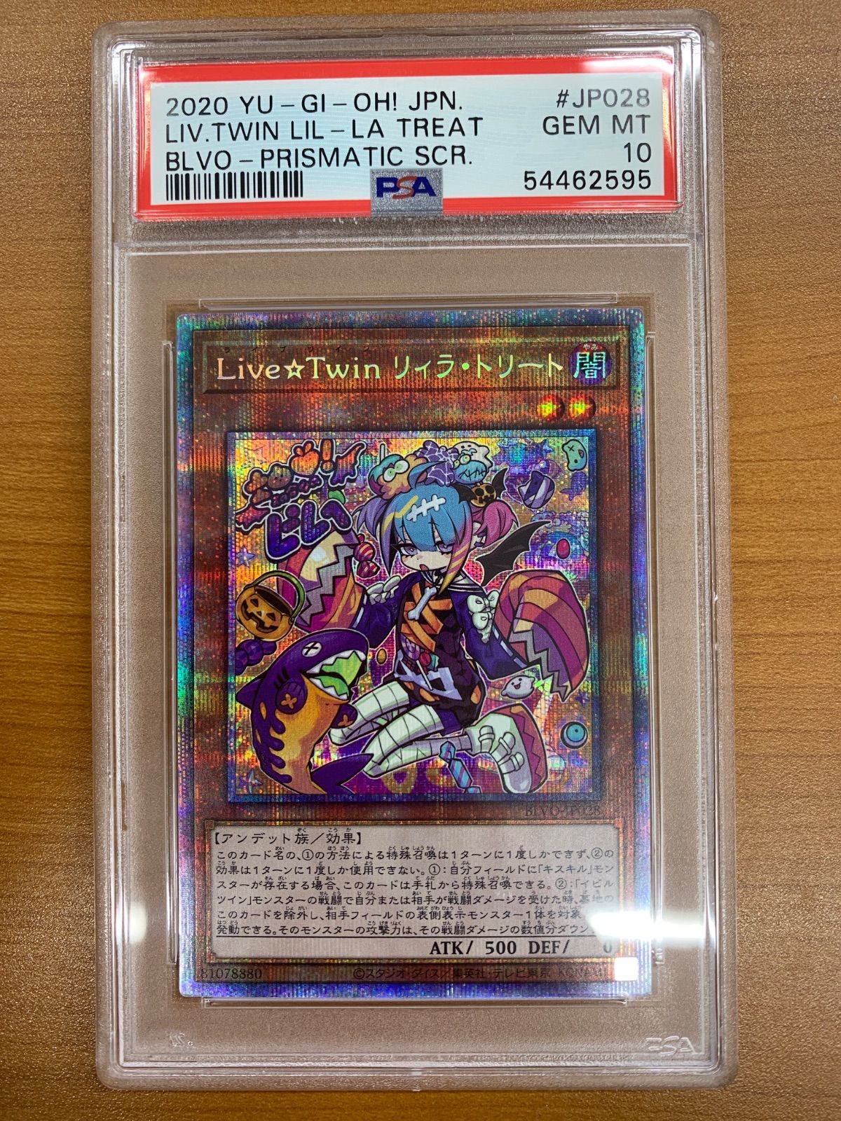 live☆twinリィラトリートPSA10 プリズマ プリズマティック PSA10鑑定済〕LiveTwinリィラトリート【プリズマティックシークレット