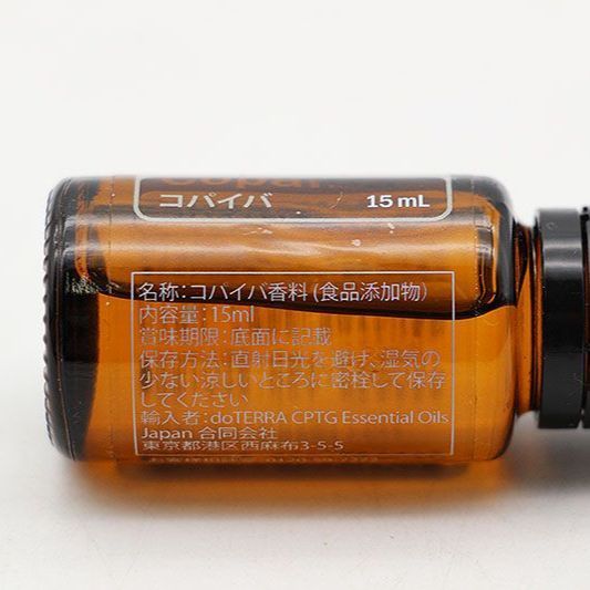 新品未開封 doTERRA ドテラ コパイバ 15ml 期限2028/10/31 MR8-04-93