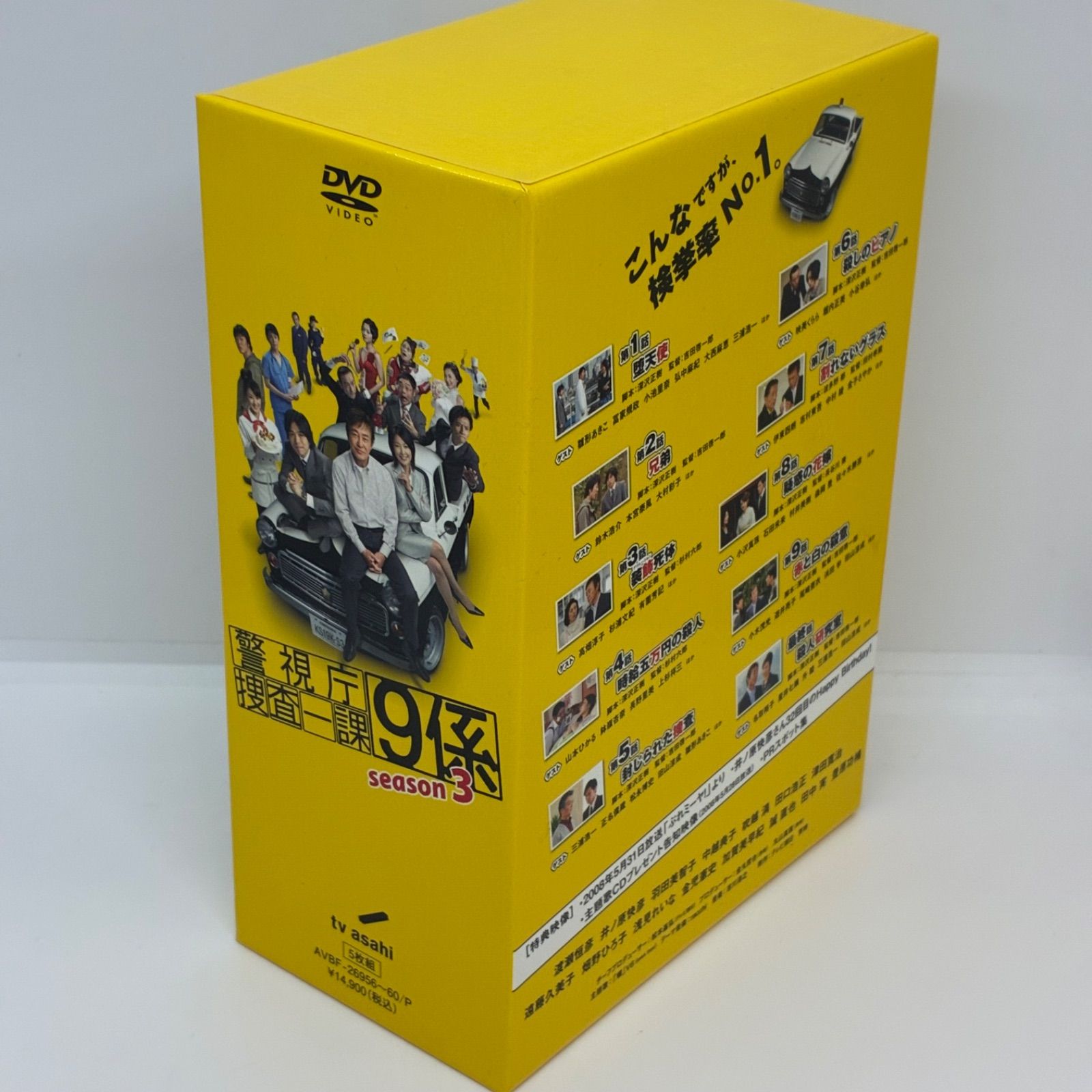 警視庁捜査一課９係Season3 DVD-BOX Amazon.co.jp: 新 警視庁捜査一課9係 season3 [レンタル落ち] 全6巻