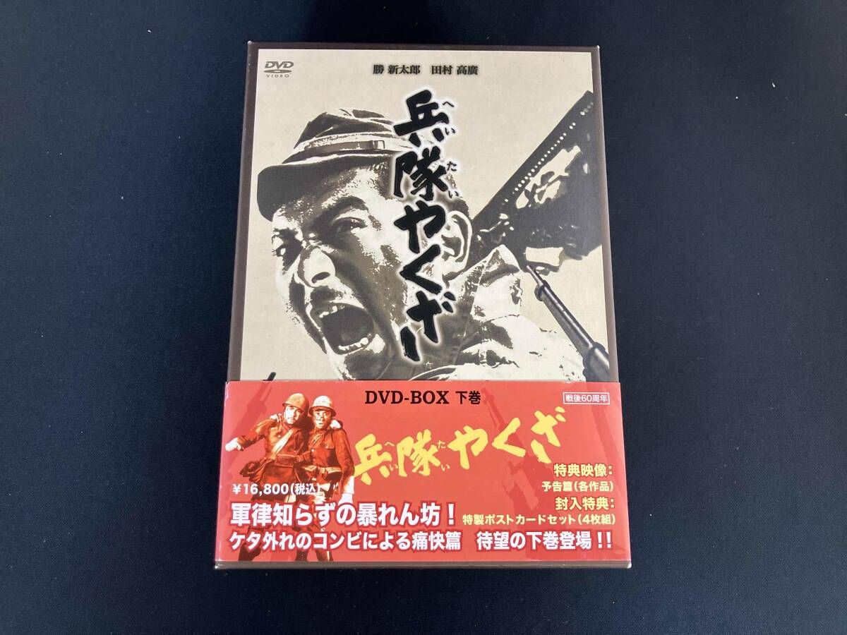兵隊やくざ DVD BOX Amazon.co.jp: 兵隊やくざ DVD-BOX 上巻 : 勝新太郎, 田村高廣, 増村保