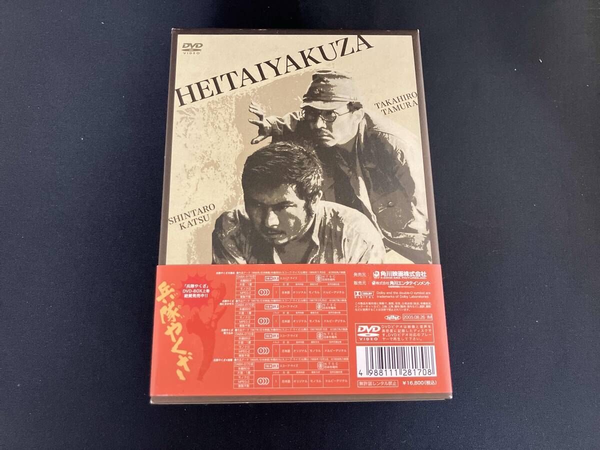 DVD 兵隊やくざ DVD-BOX(下巻) - メルカリ