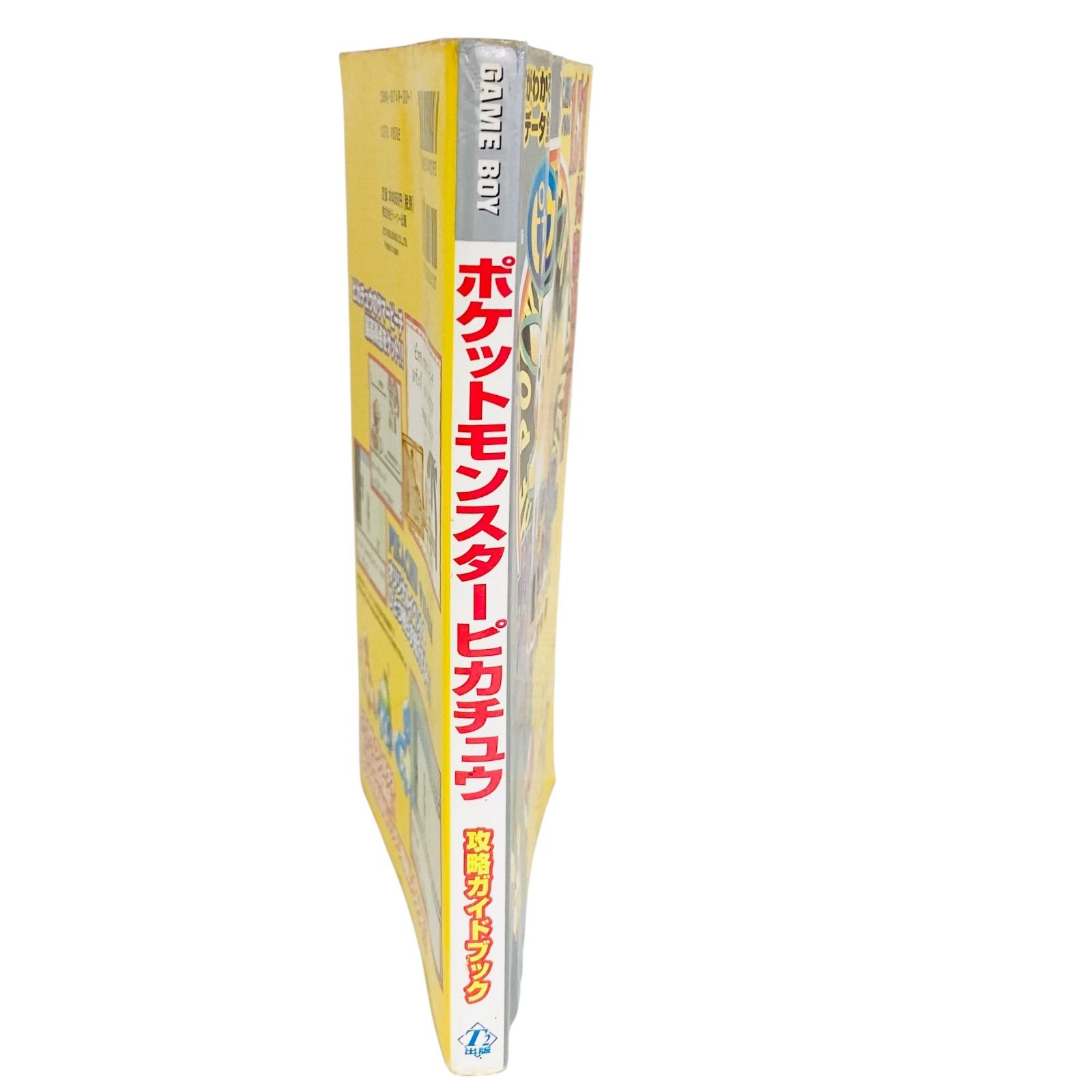 F04298 書籍 ポケットモンスター 攻略ガイドブック ピカチュ151%完全