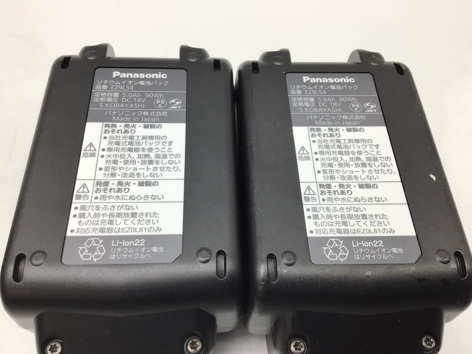 中古品】Panasonic/パナソニック EZ45A8LJ2G-B ☆ 18V/14.4V全ネジ 
