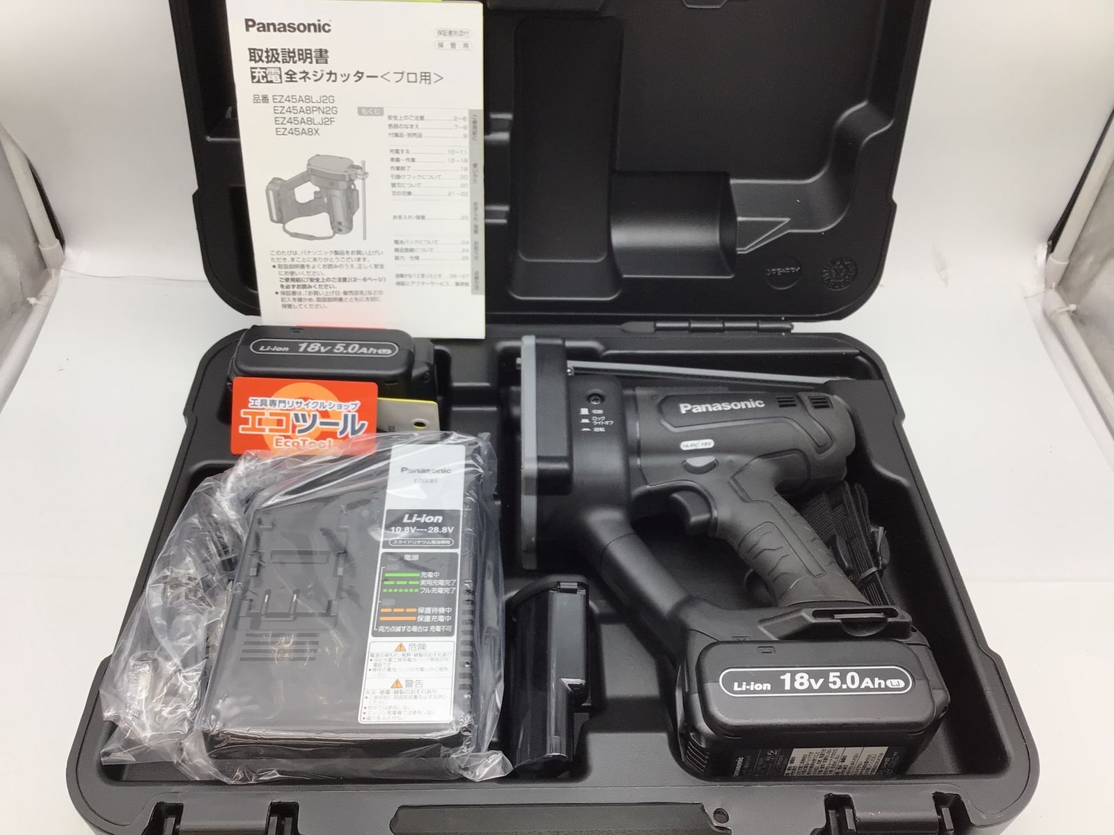 中古品】Panasonic/パナソニック EZ45A8LJ2G-B ☆ 18V/14.4V全ネジ