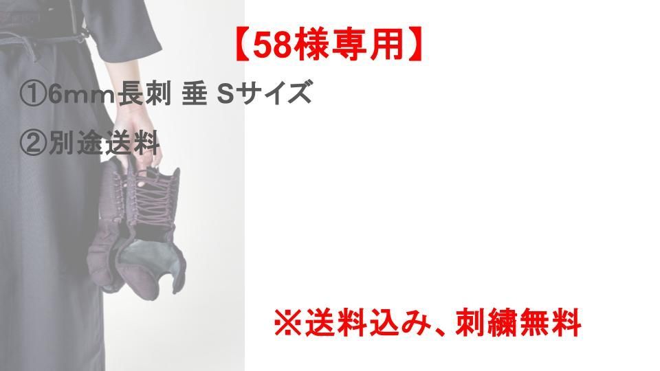 58様専用】 - メルカリ