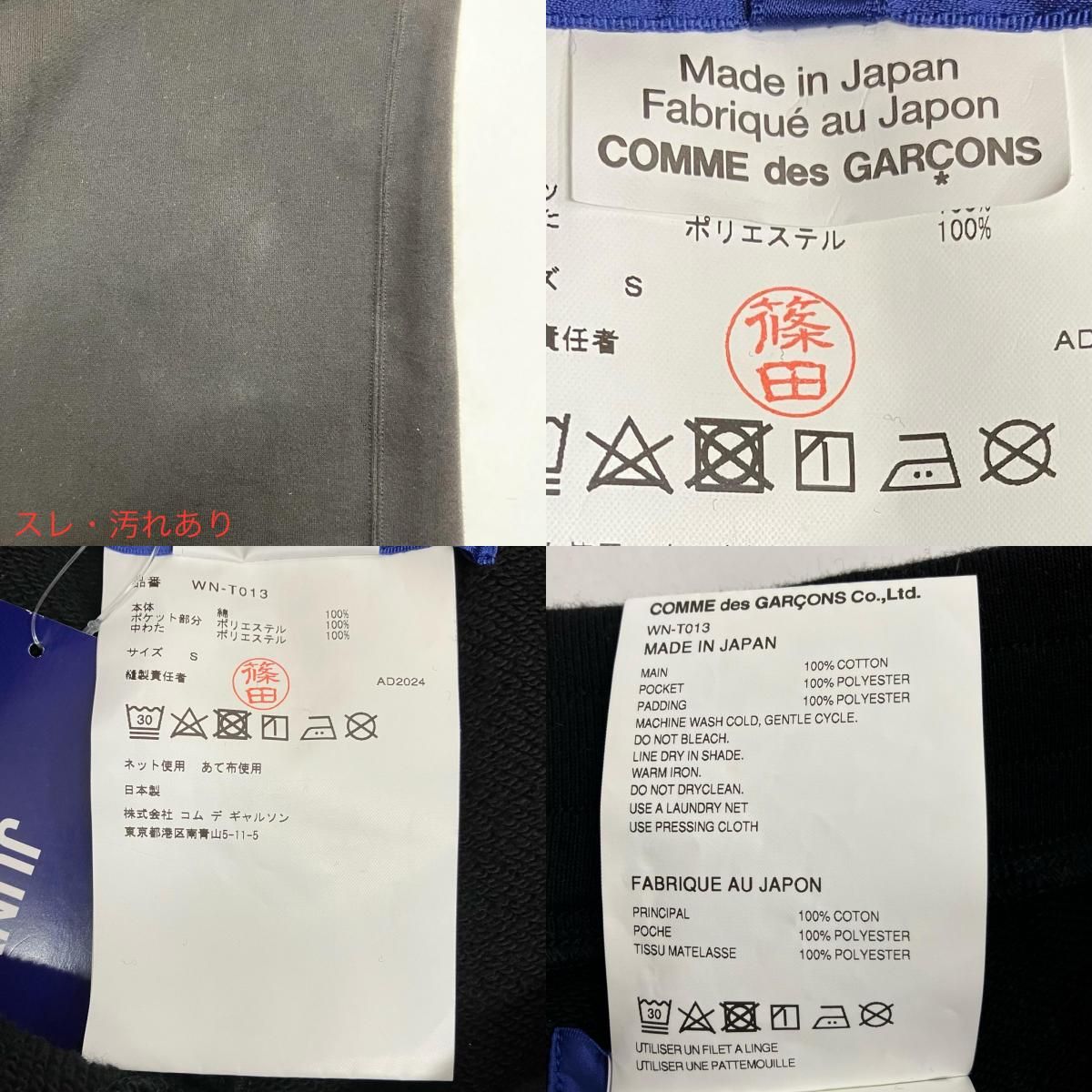 イオン広店】 中古 JUNYA WATANABE COMME des GARCONS MAN | ジュンヤ