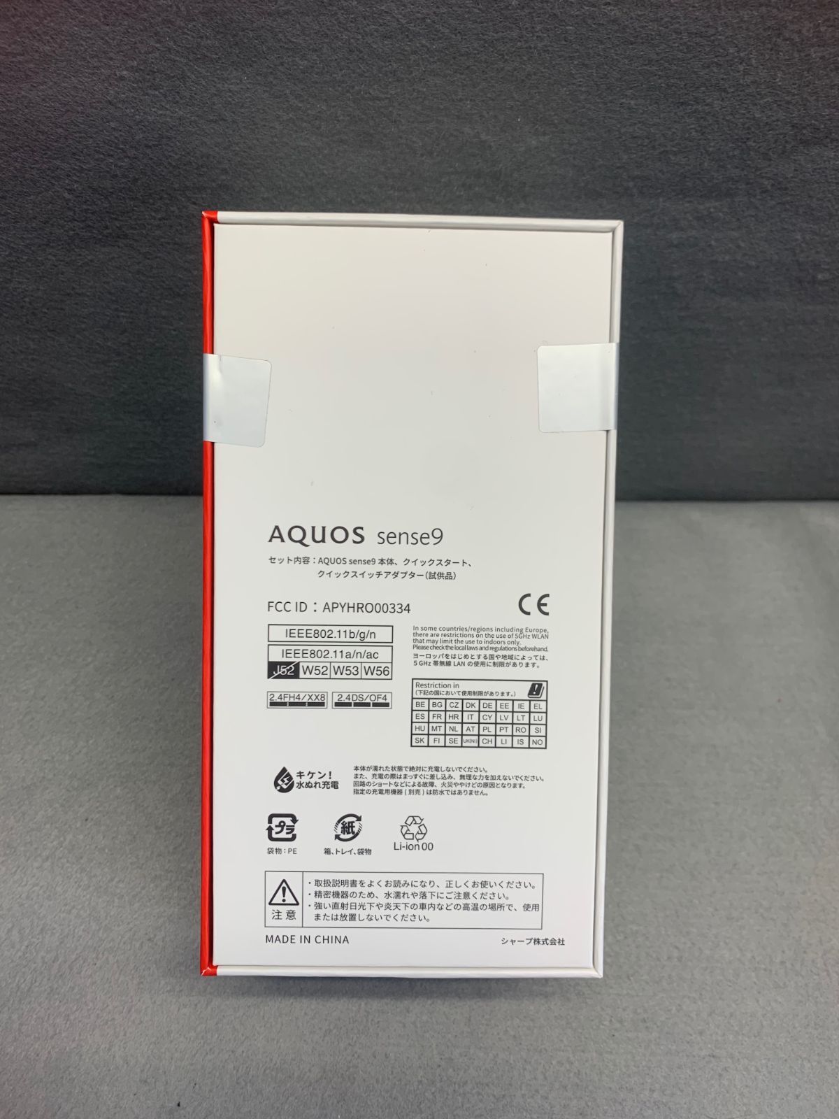 新品未開封 国内版 SIMフリー AQUOS sense 9 RAM 6GB ROM 128GB 