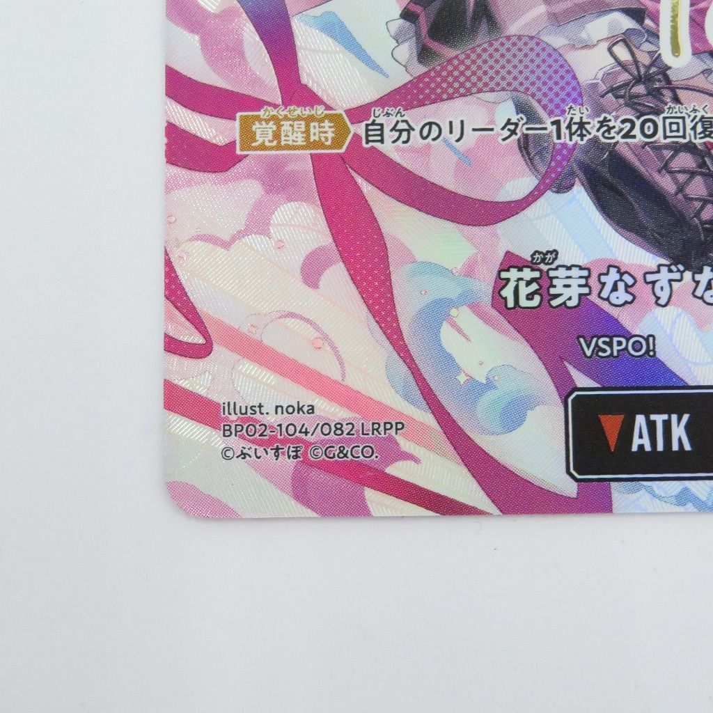 花芽なずな　lrpp クロスタ　クロススターズ m98940916738_1.jpg?1767501293