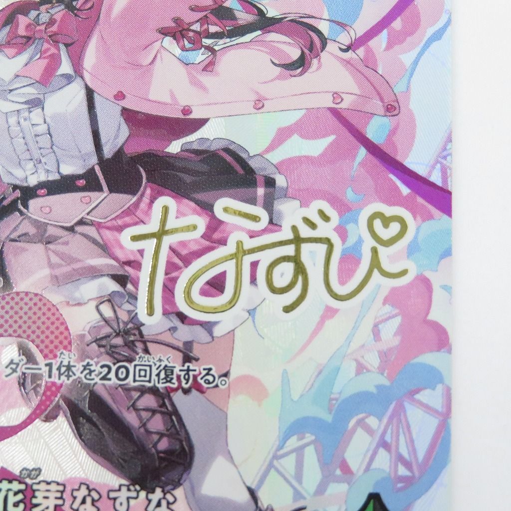 瀬戸店】花芽なずな LRPP クロススターズ ぶいすぽ【371-1838】 - メルカリ