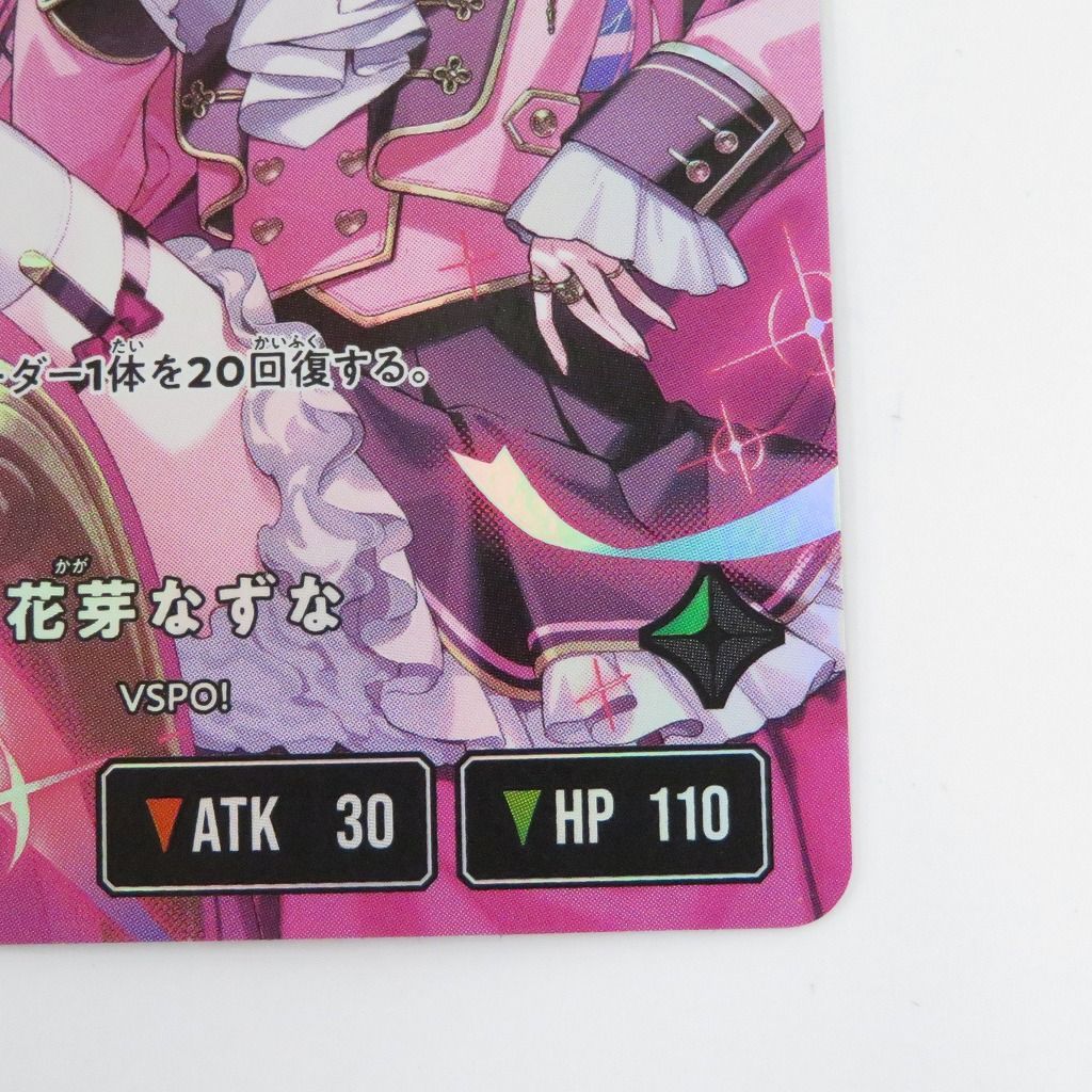 瀬戸店】花芽なずな LRPP クロススターズ ぶいすぽ【371-1838】 - メルカリ