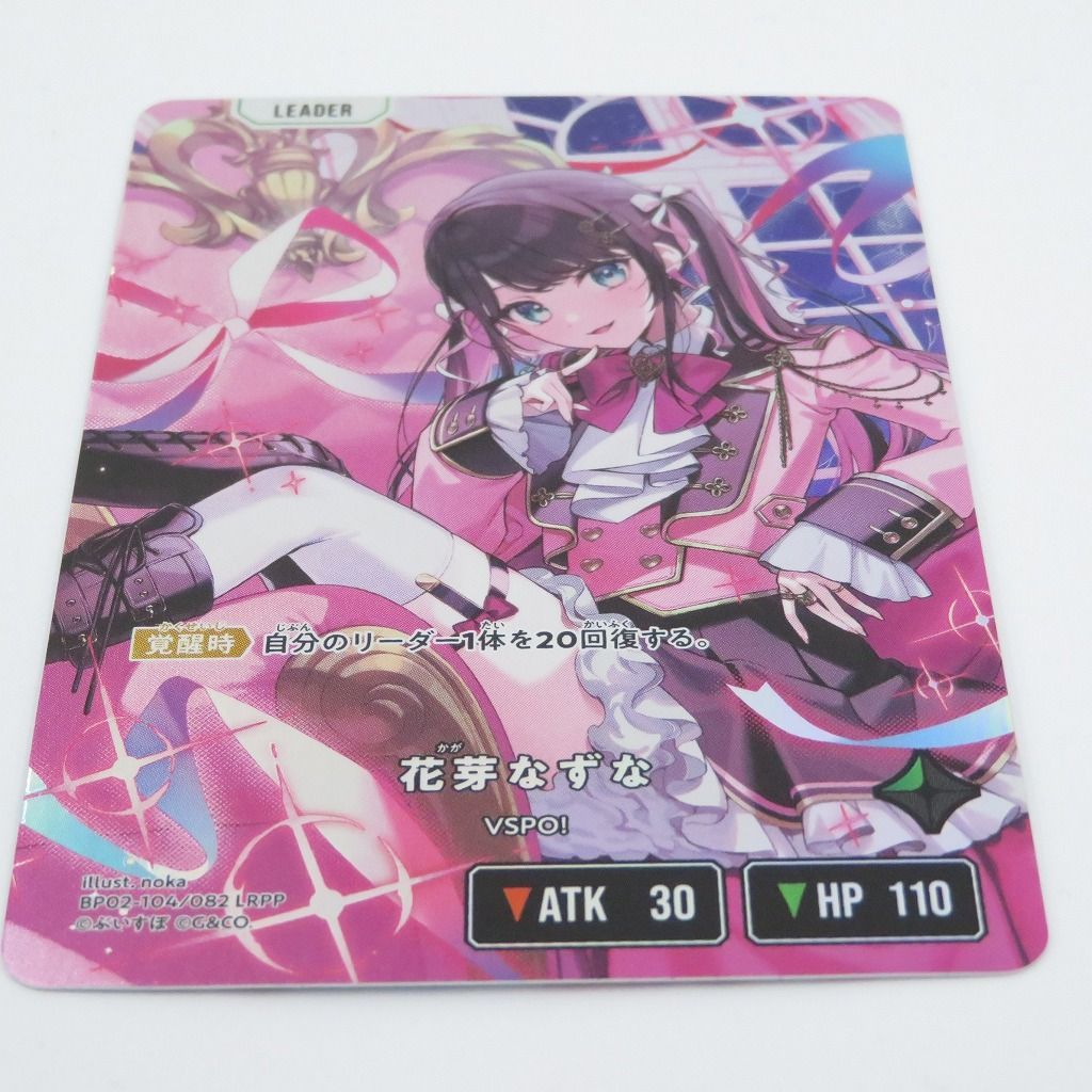 瀬戸店】花芽なずな LRPP クロススターズ ぶいすぽ【371-1838】 - メルカリ