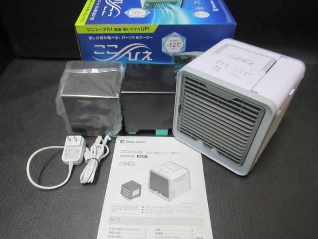 中古品 Shop Japan ショップジャパン ここひえ R2 20013-J パーソナル 