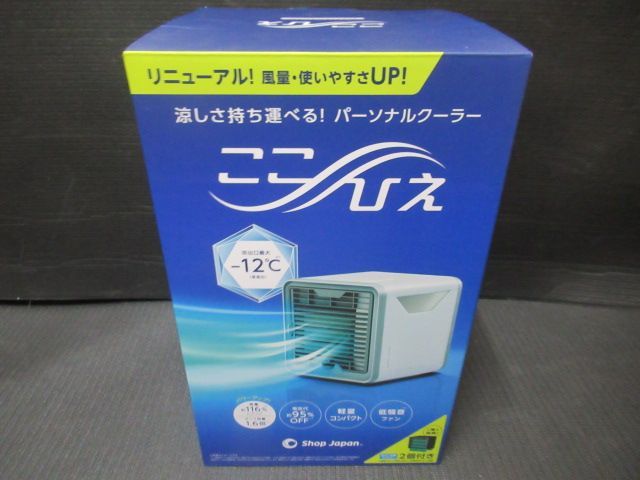 中古品 Shop Japan ショップジャパン ここひえ R2 20013-J パーソナル 