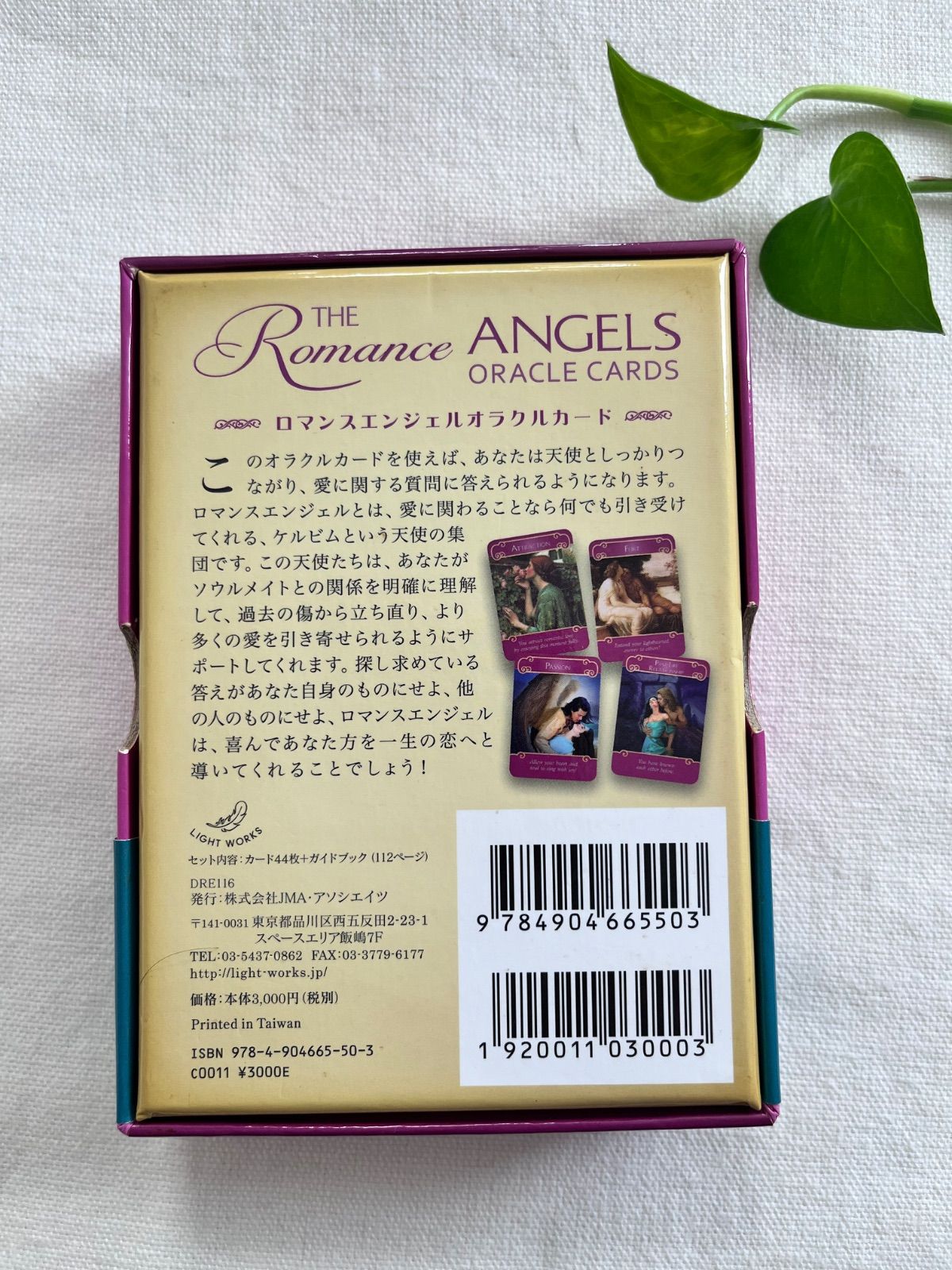 【正規品・日本語版】絶版希少品✨美品✨ロマンスエンジェルオラクルカード 正規品】ロマンスエンジェルオラクルカード | Coco-tarot