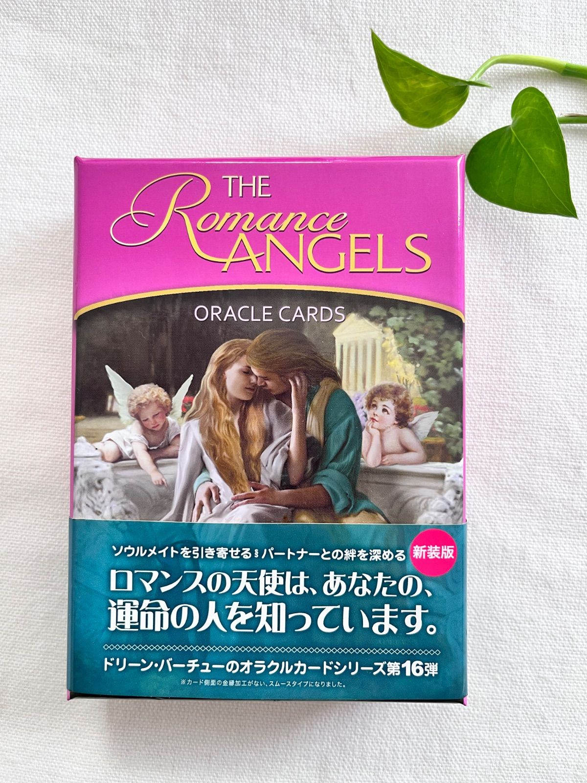 [金縁/希少]ロマンスエンジェルオラクルカード　日本語版　ドリーン・バーチュー Amazon.co.jp: ロマンスエンジェル オラクル カード [ 正規品 ] 金縁