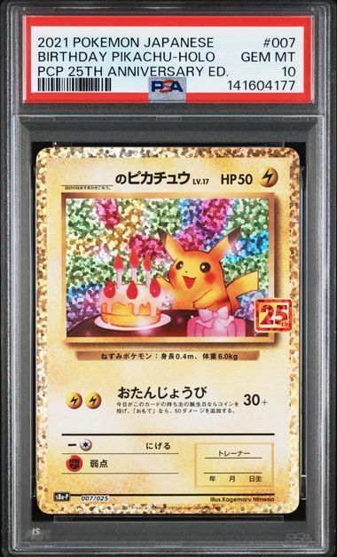 ピカチュウ S8a 25 PSA10 PSA10】_のピカチュウ(-)〈007/025〉[S8a-P] おたピカ お誕生日 25周年
