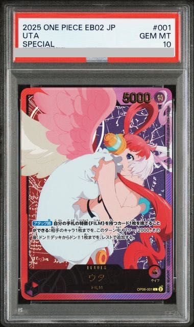 PSA10】ウタ(パラレル/箔押し) P-L OP06-001 1枚 - メルカリ