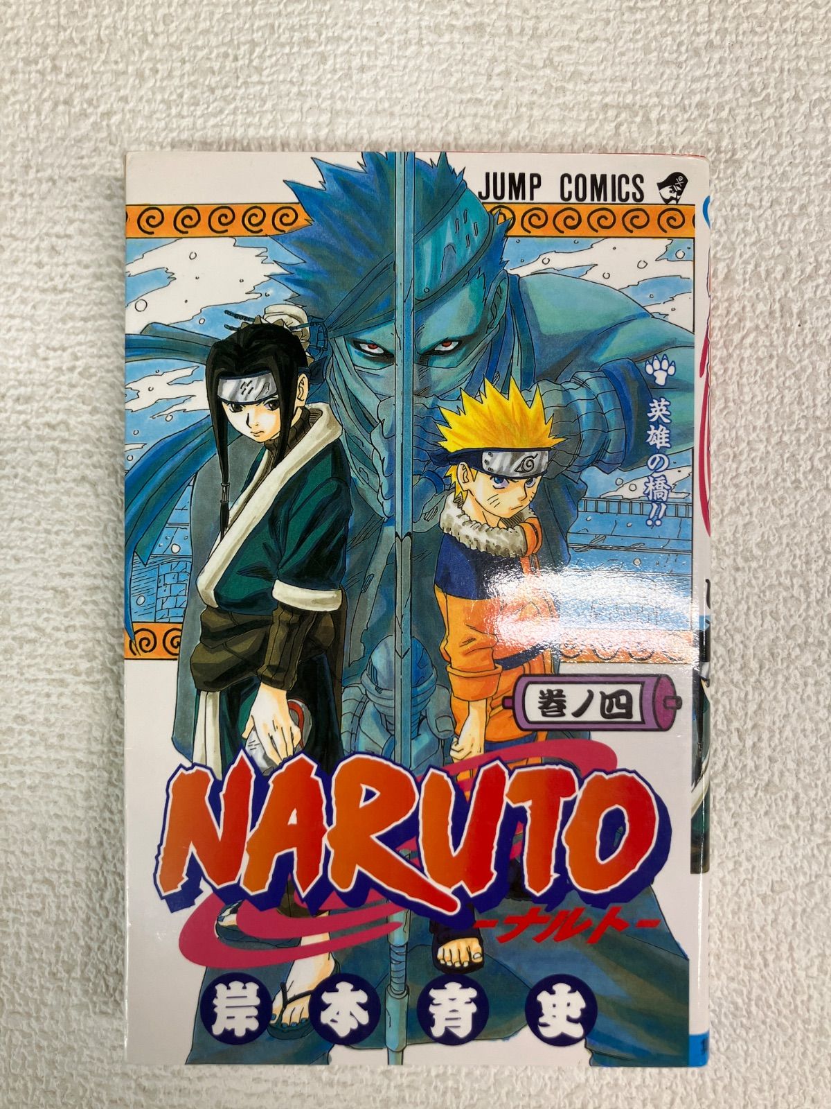 NARUTO全巻セット 漫画 経年劣化あり NARUTO全巻セット 漫画 経年劣化あり 【公式通販】