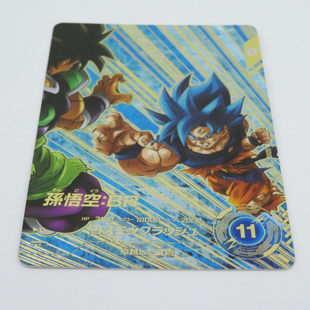 【美品】スーパーダイバーズ 孫悟空:BR SDV8-035 GDR★ #② SDV8-035 孫悟空：BR GDR | ドラゴンボールスーパーダイバーズ,通常