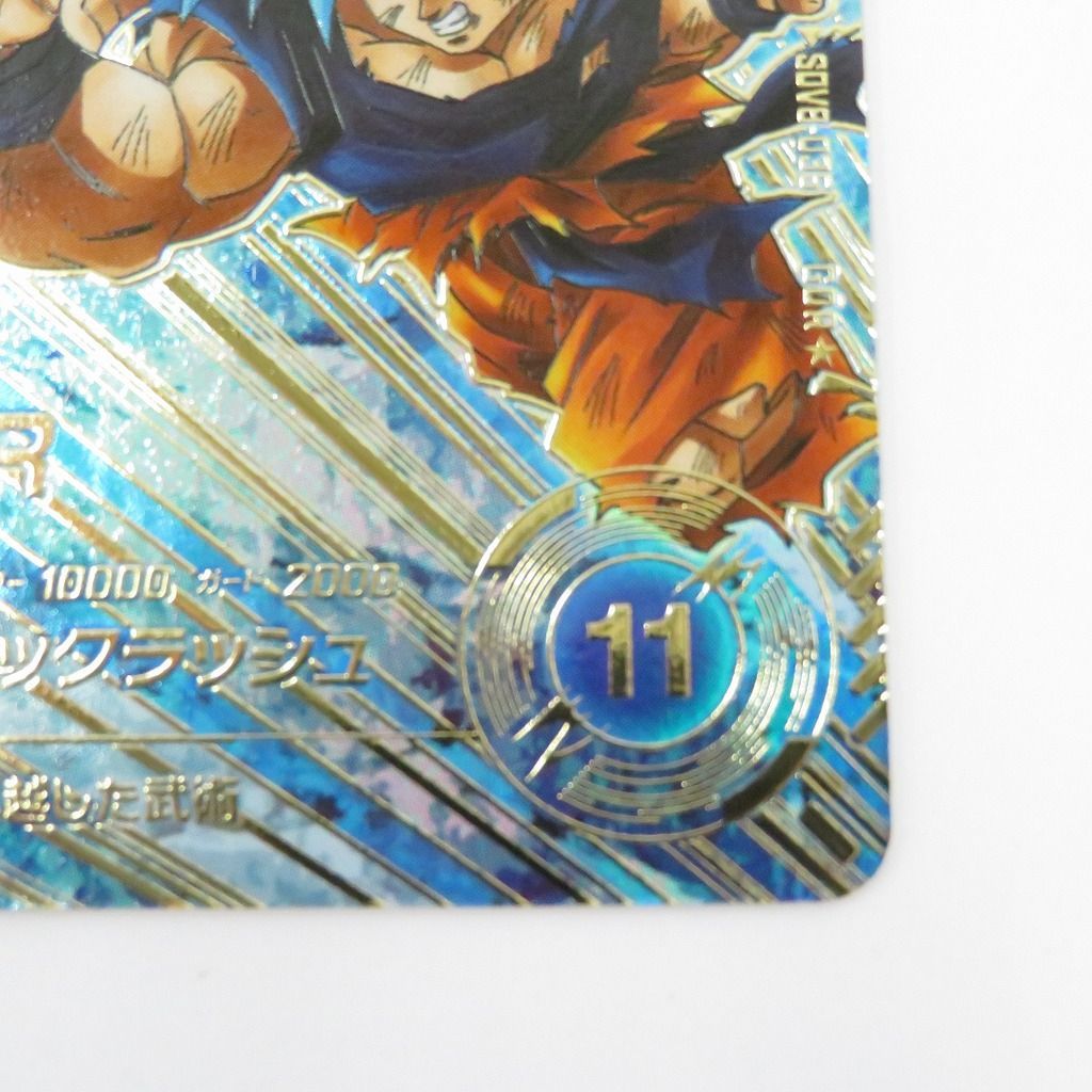 瀬戸店】孫悟空：BR GDR SDV8-035 ドラゴンボールスーパーダイバーズ