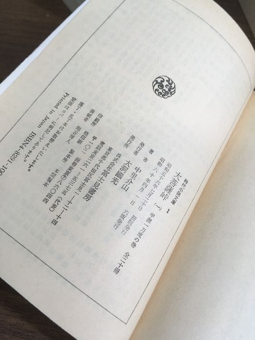 全巻セット【大菩薩峠 全20巻】◇20冊揃い 完結 中里介山 時代小説文庫